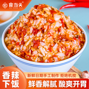 香辣荞头辣椒酱江西特产农家新鲜自制藠头荞头腌制辣椒酱下饭咸菜