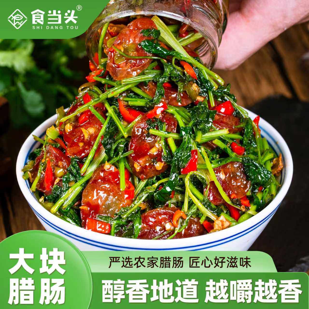 江西特产香菜腊肠辣椒酱农家自制腊肉香肠芫荽酱菜拌饭开胃下饭菜,粮油调味/速食/干货/烘焙,下饭/拌饭酱/拌饭料,淘宝优惠券,粉丝福利购,淘宝优惠卷