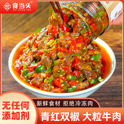 【东方甄选推荐】江西牛肉辣椒酱