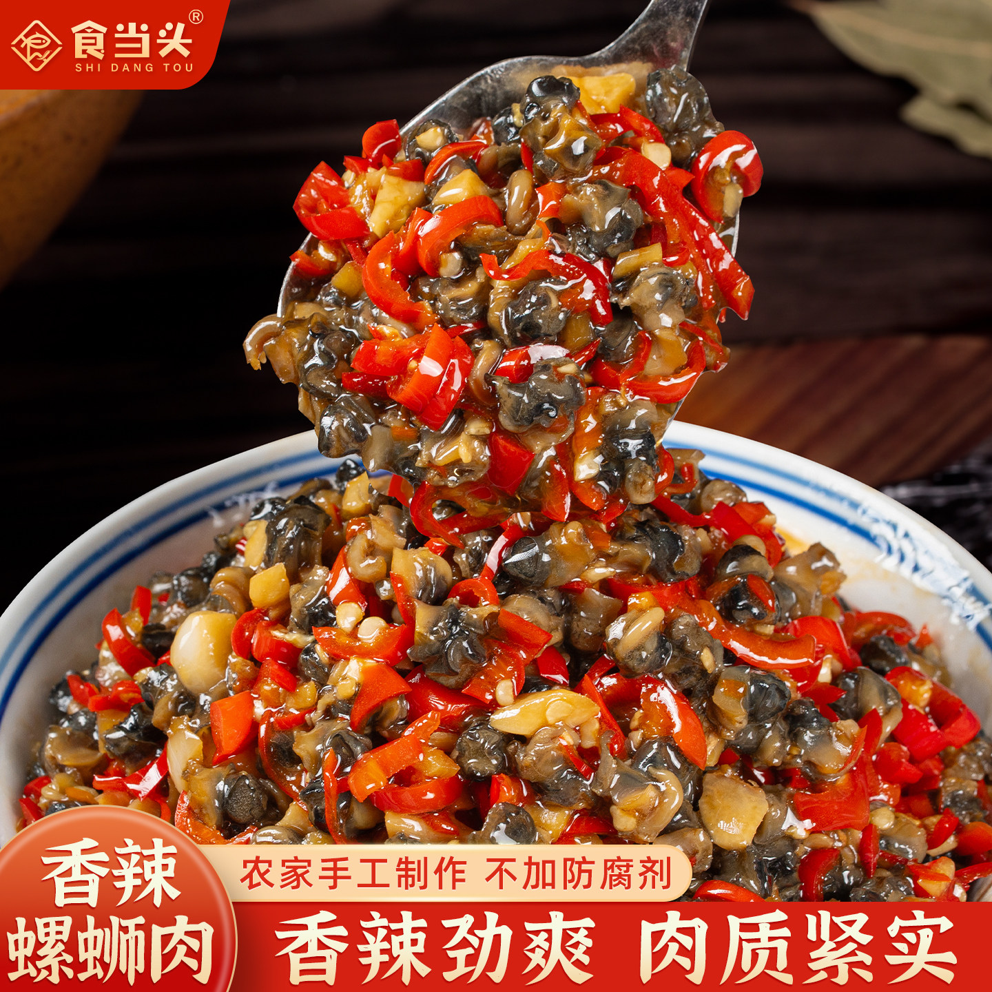 江西农家手工自制香辣螺蛳肉剁椒田螺肉酱拌面辣椒酱开味下饭菜
