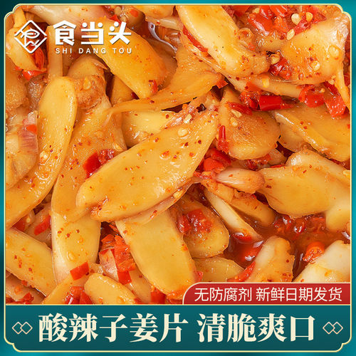 食当头江西特产酱菜剁椒子姜片