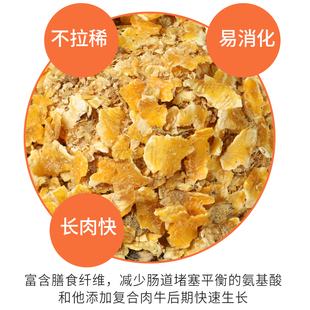 江泉803牛羊育肥饲料喂牛小牛开口肉牛育肥颗粒全价饲料80斤直销