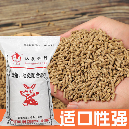 母幼兔粮20哺乳妊娠饲料