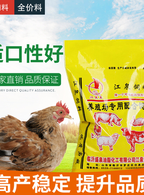 80斤雏鸡饲料510A中小鸡鸭鹅小颗粒开口料专用芦丁鸡食全价料批发