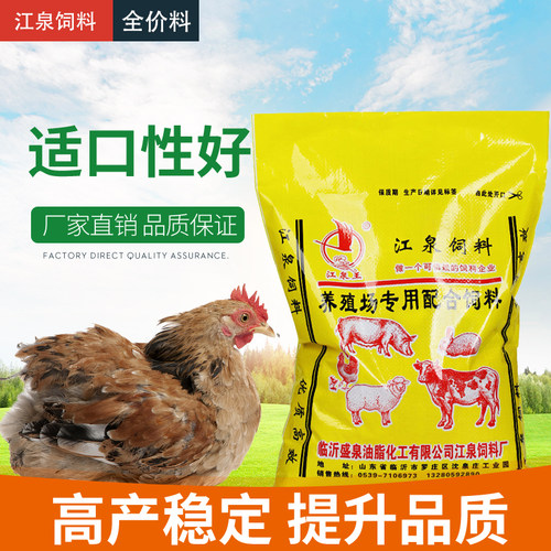 80斤雏鸡饲料510A中小鸡鸭鹅小颗粒开口料专用芦丁鸡食全价料批发