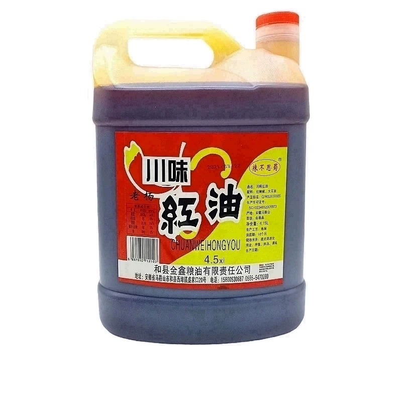 川味红油7.8斤不辣红油4.15L大桶单品辣椒油餐饮火锅凉拌上色红油