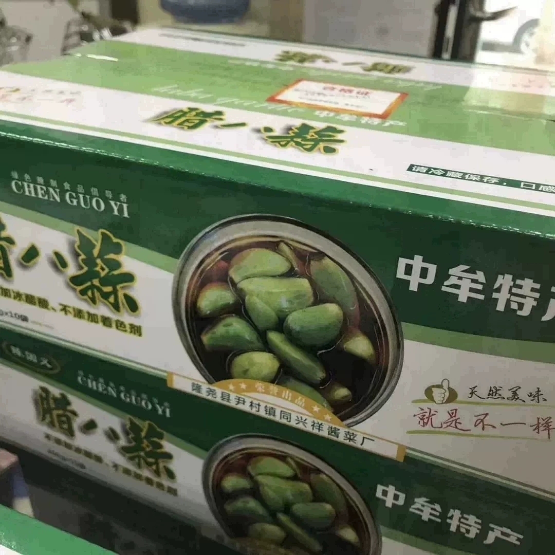 中牟特产陈国义腊八蒜 下饭菜 绿蒜 新鲜醋泡蒜400克*10袋礼盒包