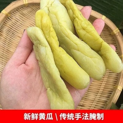 广西钦州灵山特产瓜皮下饭菜小吃博白爽脆黄瓜皮干酸农家新鲜咸菜