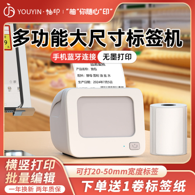 超划算丨柚印家用2寸标签打印机
