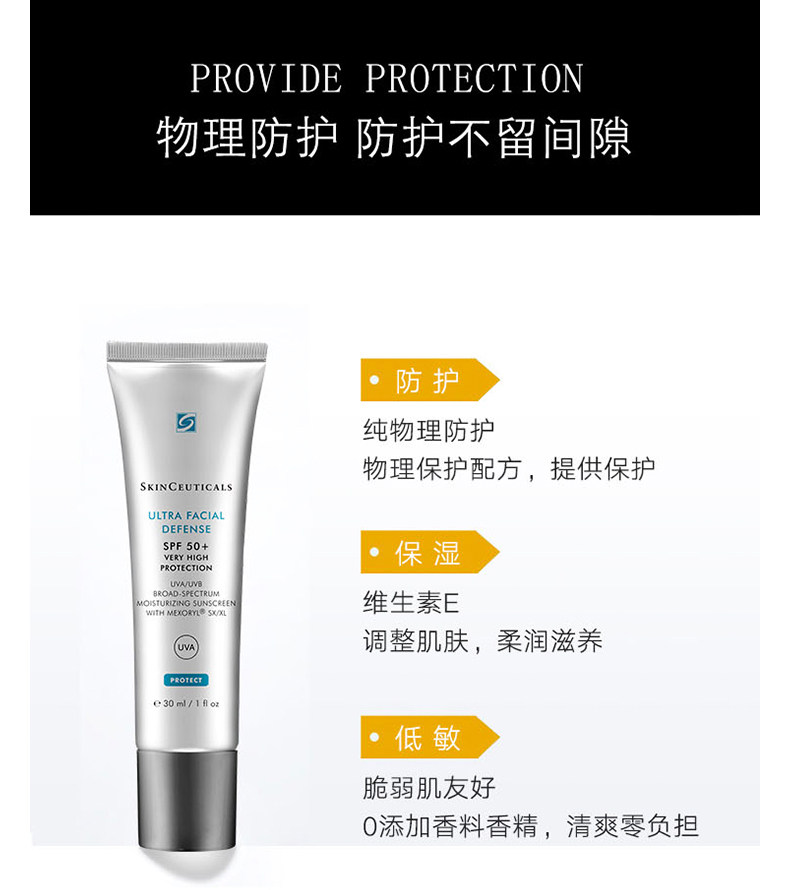 修丽可小银伞spf50日常防晒 提亮肤色抵御紫外线