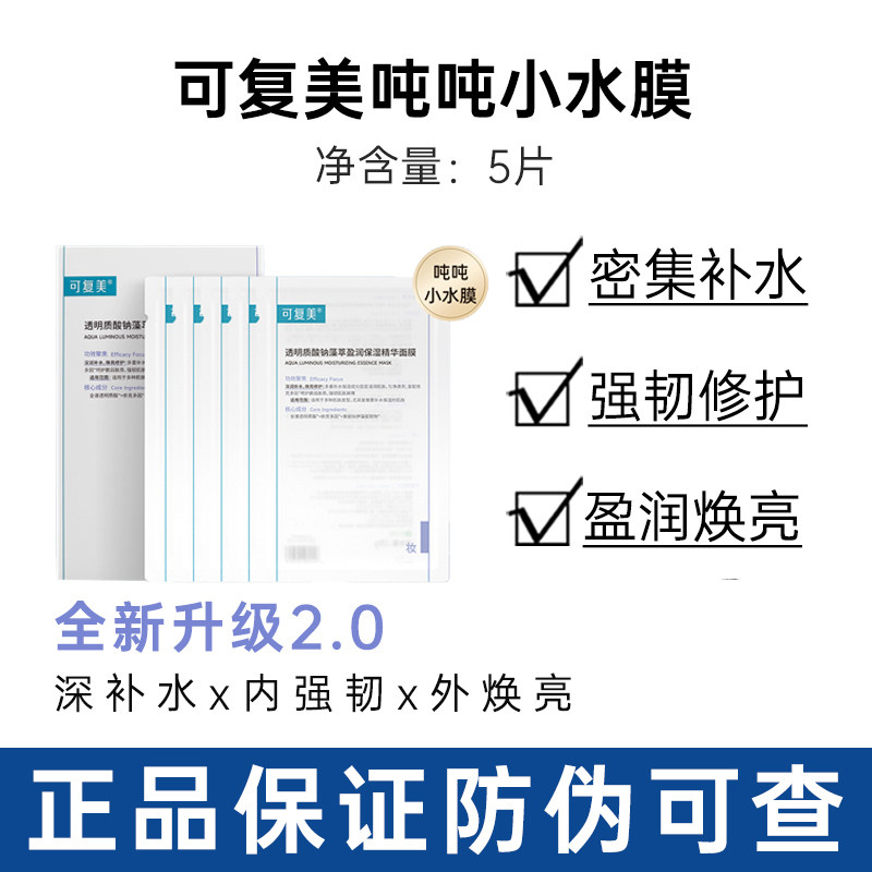 可复美 1元 - 86线报