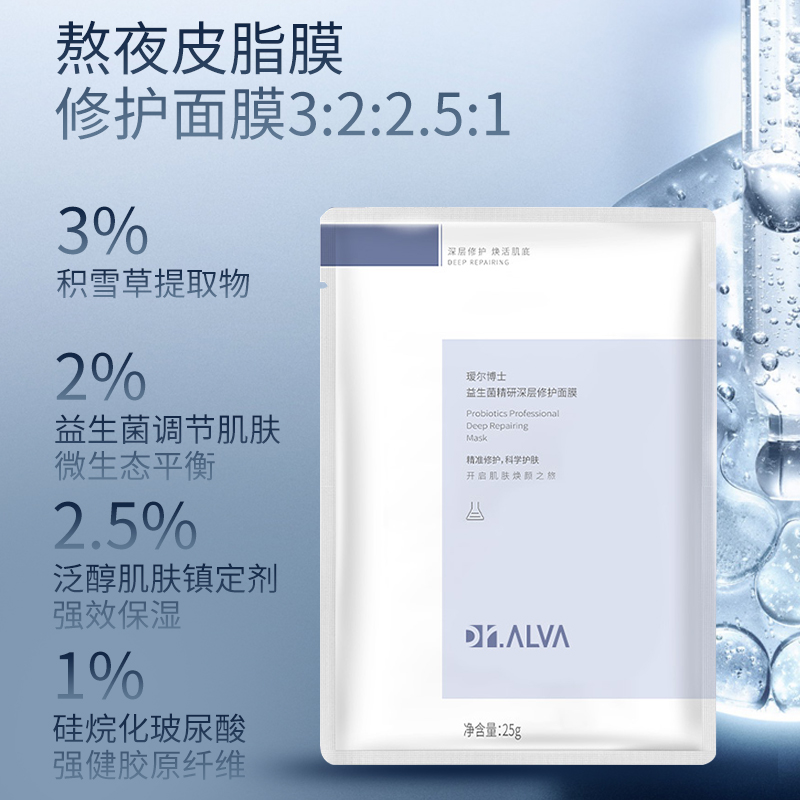 DR.ALVA/瑷尔博士提亮肤色敏感肌