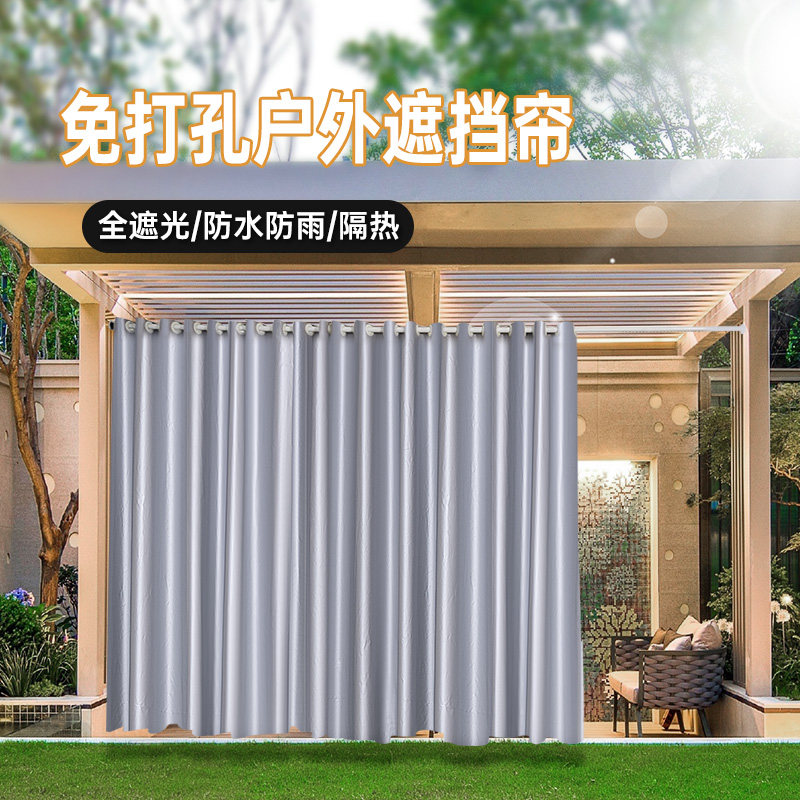 户外遮阳窗帘防水防晒阳光房凉亭免打孔安装隔热庭院阳台防寒遮光