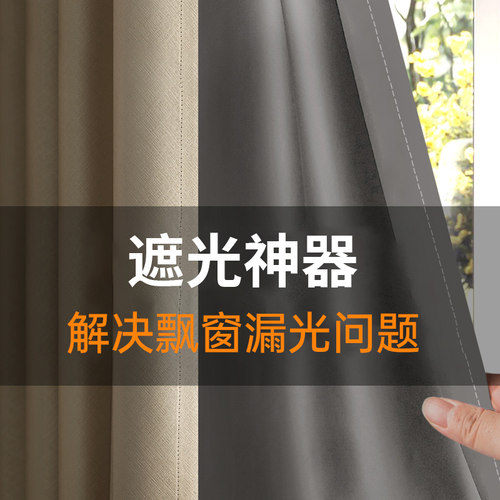 飘窗内衬布全遮光窗帘加装一层卧室窗户遮阳防晒隔热神器免打孔里