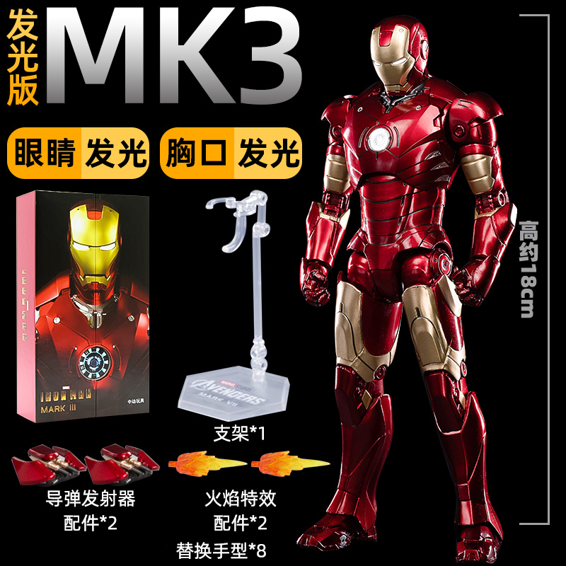 中动玩具钢铁侠手办mk3发