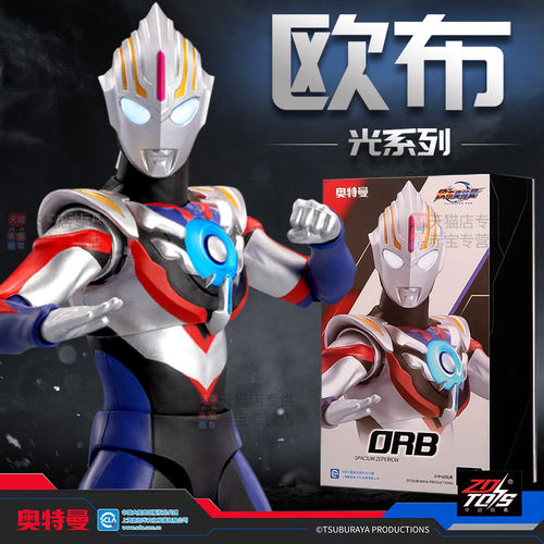 中动欧布奥特曼玩具手办