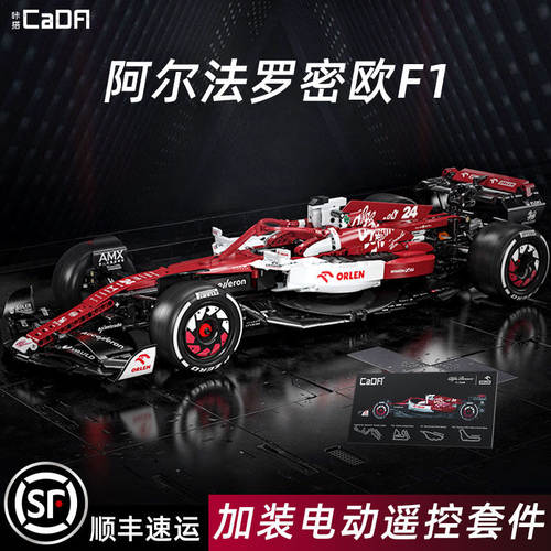 双鹰咔哒F1方程式赛车积