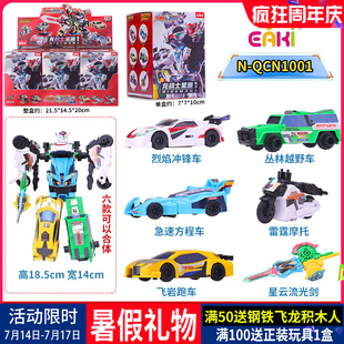 龙战士3超星源赛车王积木人盲盒一盒全套不重复男玩具合体机器人