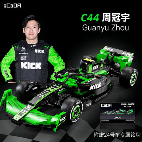 Cada咔搭双鹰F1赛车积木
