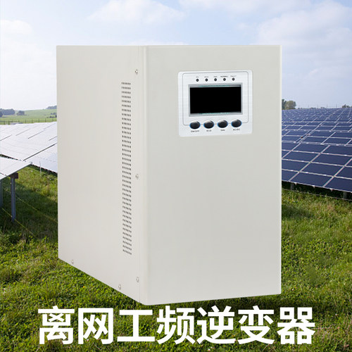 6000W离网光伏纯正弦波逆变器