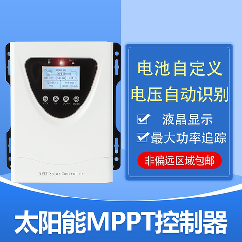 中弘源光伏离网太阳能控制器