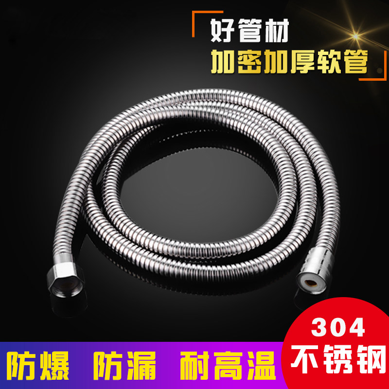 家用花洒软管淋浴喷头管子热水器淋雨配件不锈钢连接水管通用接头