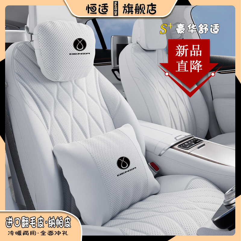 腾势专用双面用头枕【官方推荐】