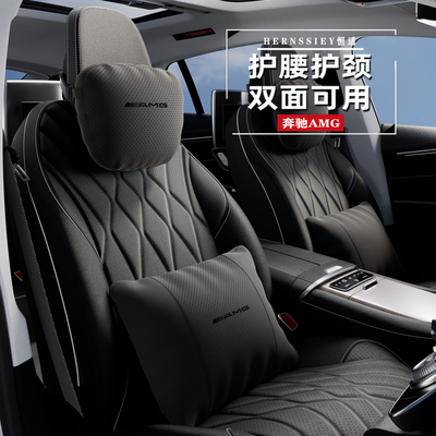 AMG翻毛皮/纳帕皮双面用头枕腰靠