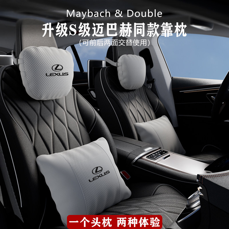 适用雷克萨斯专用头枕ES300H汽车座椅护颈枕腰靠NRX350用品大全GX,汽车用品/电子/清洗/改装,头枕,淘宝优惠券,粉丝福利购,淘宝优惠卷