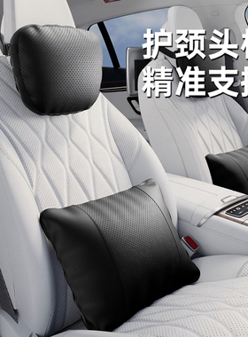 汽车头枕腰靠套装座椅护颈枕高级感可调节适用特斯拉小米宝马大众