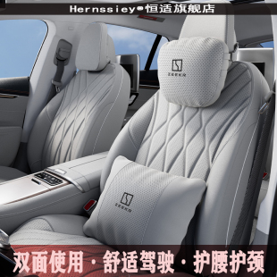 专用于极氪汽车头枕腰靠7GT护颈枕007X抱009座椅FR套装内装饰用品
