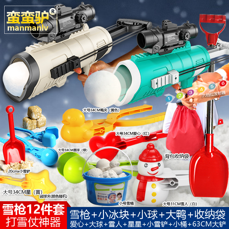 雪球枪打雪仗神器玩雪工具套装