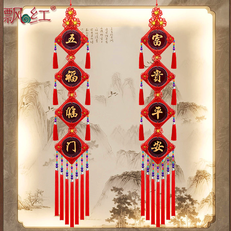 新款中国结挂件客厅大号挂饰室内玄关高端电视背景墙过年装饰