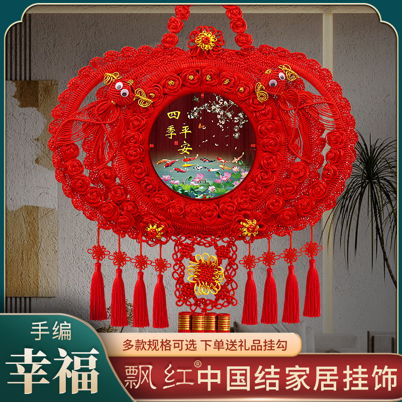 新款中国结挂件客厅福字玄关大号过年喜庆装饰乔迁新居电视墙挂饰