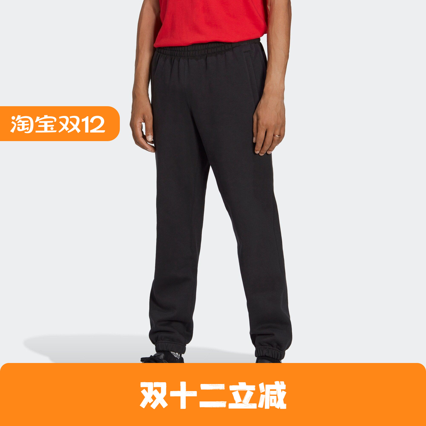 Adidas/阿迪达斯 男子三叶草 PANTS 抓绒束脚运动裤 HB7501