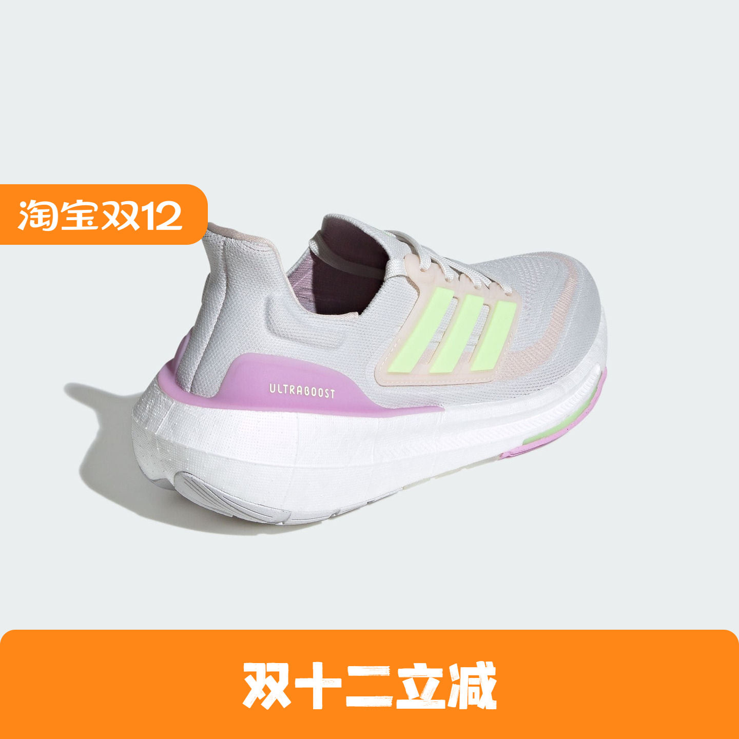 Adidas/阿迪达斯 女子 ULTRABOOST 随心畅跑跑步运动鞋 IE3337
