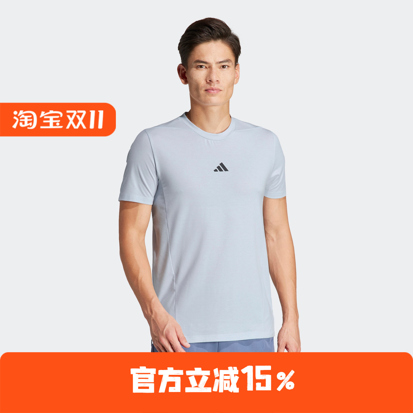 Adidas/阿迪达斯 男子 D4T TEE 速干运动健身短袖T恤 IS3829