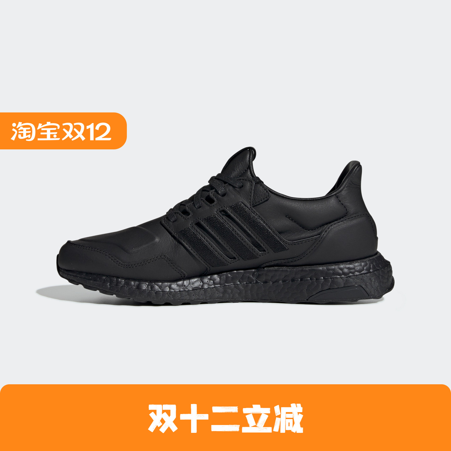 Adidas/阿迪达斯 男女 ULTRABOOST 运动休闲实用跑步鞋 EF0901