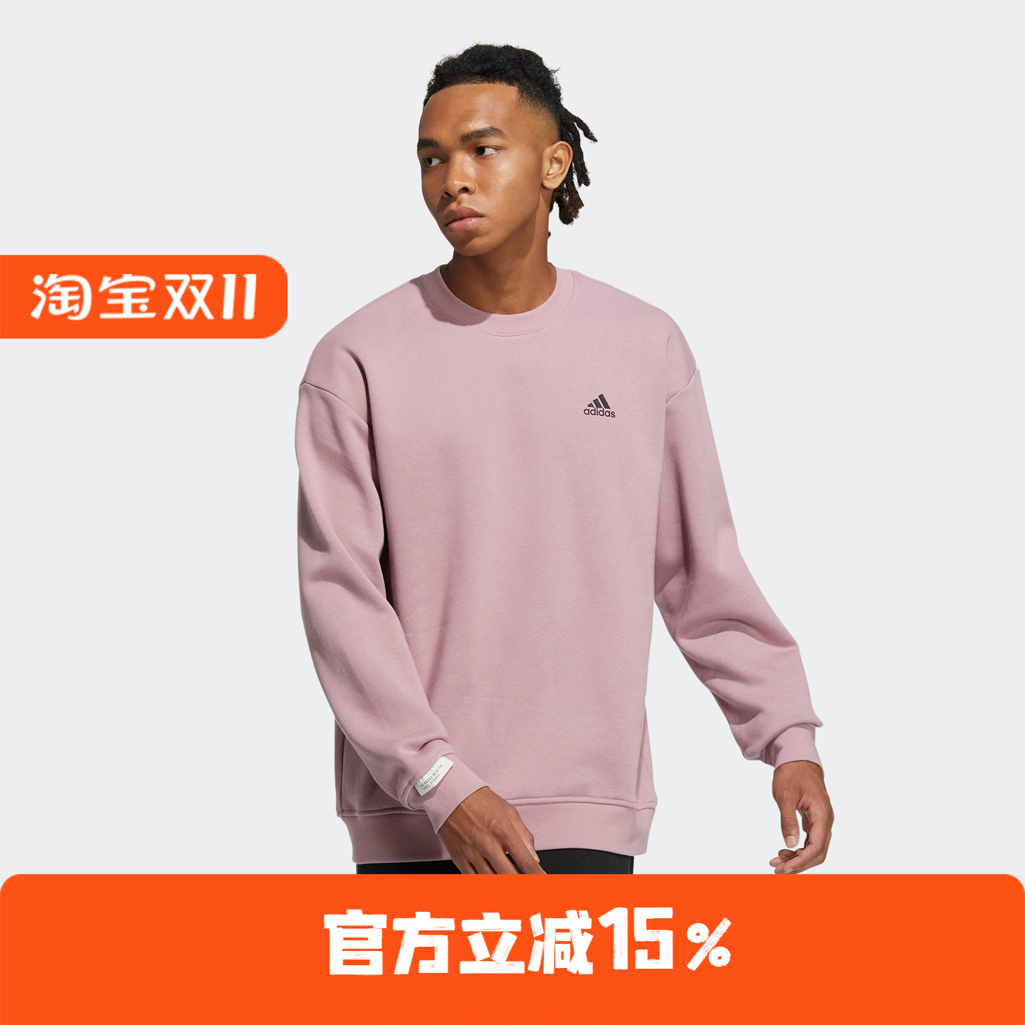 Adidas/阿迪达斯 男女运动休闲宽松长袖圆领卫衣套头衫 IB2715