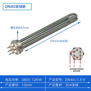 大功率DN40发绿电热管 DN50水箱防干烧电加热棒 316L耐腐蚀加热管