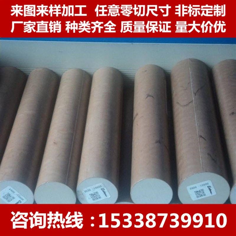 聚醚醚酮板 耐高温PEEK板 PEEK棒 本色peek棒 防静电peek板,童装/婴儿装/亲子装,儿童装饰手表,淘宝优惠券,粉丝福利购,淘宝优惠卷