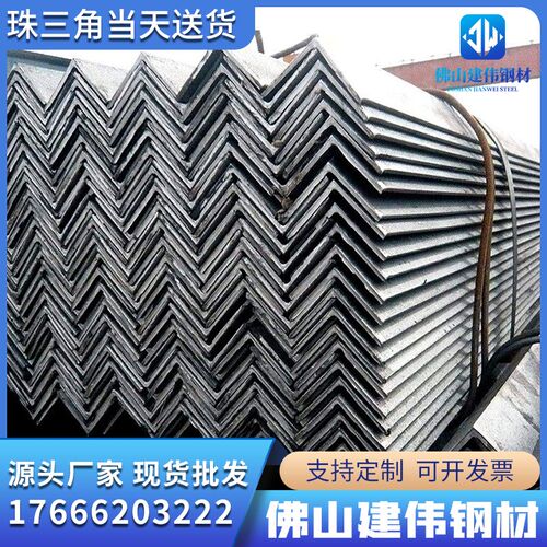 热镀锌角钢国标冲孔角铁304花角钢201带孔打孔支架切割加工扁铁