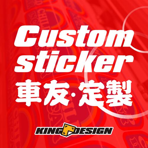 国王车贴 闪电龙卷风贴纸车友会标 越野电动车反光贴划痕覆盖贴画