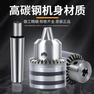 锥柄钻夹头扳手式 三鸥莫式 轻重型MT2号3号4号5号连杆铣床钻床台钻
