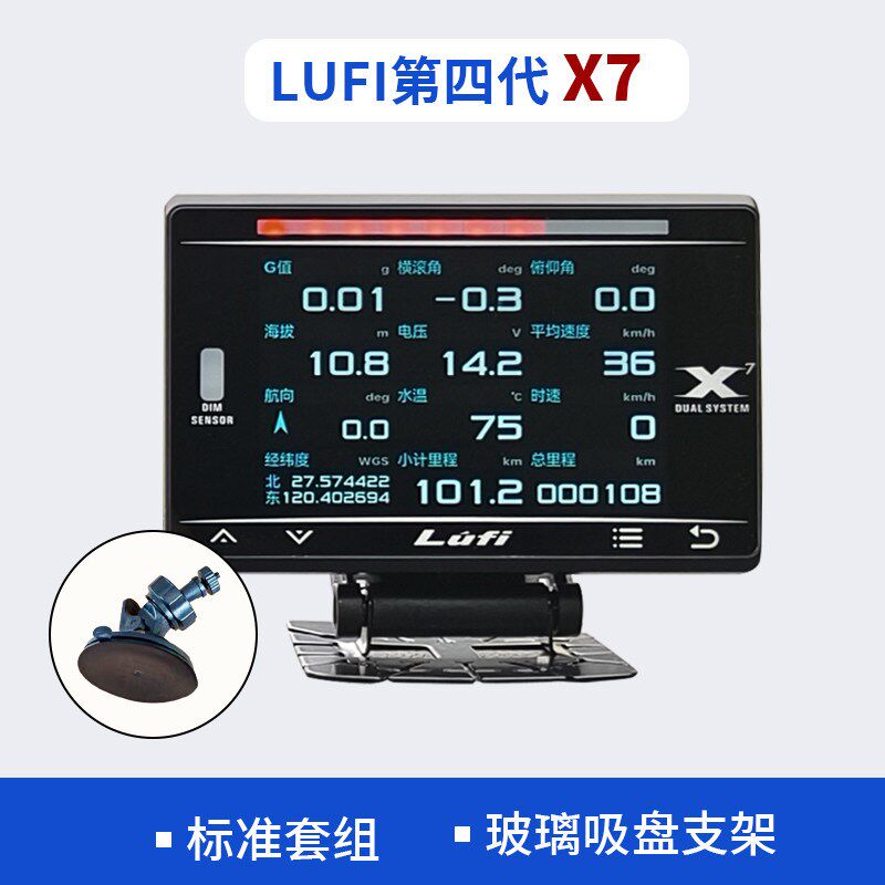 新款四代LUFI X7汽车多功能OBD仪表水温排温涡轮转速液晶表跑马灯图片