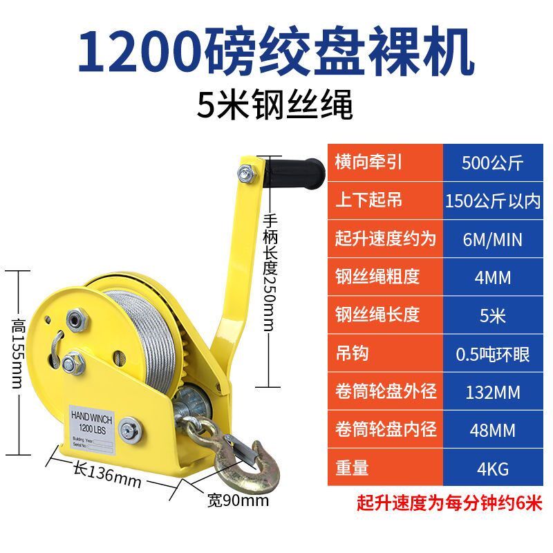 手摇绞盘双向自锁式小型钢丝绳葫芦吊机拖车重型手动提升机手摇式
