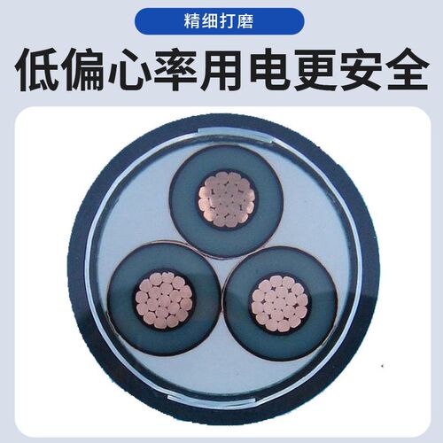 YJV22宝胜8.7/15高压电缆线3芯35kv50 70 95 120 150 185 240平方