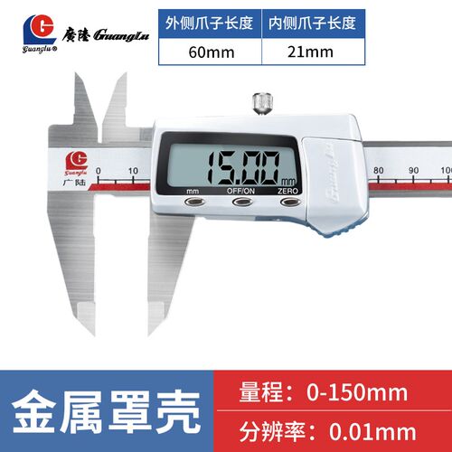 数显卡尺游标高精度电子工业级不锈钢量工具珠宝防水桂林塑料