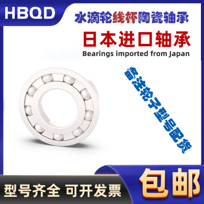 卡斯丁鸿隼凌隼水滴轮日本进口陶瓷轴承云隼苍羽圣鲨混瓷顺滑静音