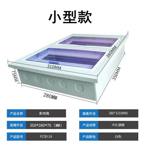 包邮强电暗装照明箱PZ30-24回路双排12位箱家用配电箱双层空开盒